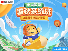 西风w采集到Banner/运营设计