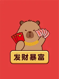 卡皮巴拉1 15红-12