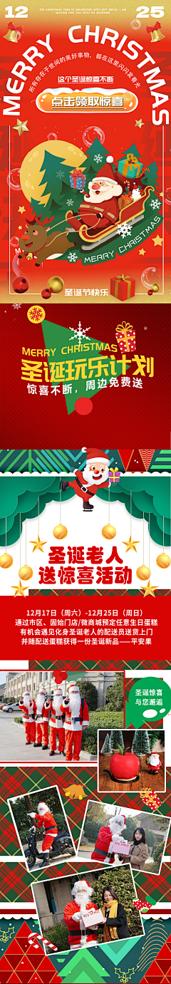 美美的猫很有钱钱采集到设计-公众号推文(meimei)