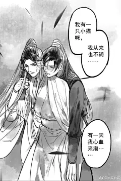 #二哈和他的白猫师尊# 如果1.0的墨燃喝醉了……端午节快乐~~ ​​​​