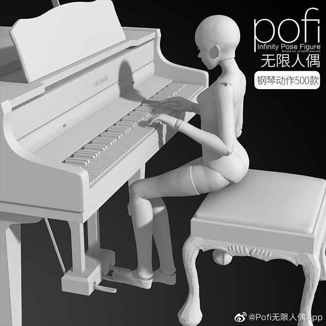 @Pofi无限人偶App 的个人主页 -...