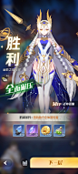 胜利界面【命运圣契】——更多截图，关注贝吉塔王子！