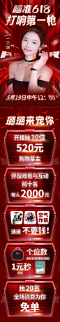 瞄准618长图1