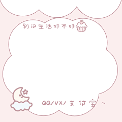 保持无感°采集到B_J 头像边框