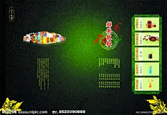 设计者：8522090888 UID：8545时间：2009年8月地点：浙江杭州素材来源：画册样式、排版、以及颜色搭配为原创，一些插画素材来源昵图，还有的自己图库光盘。