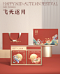 飞天逐月 品牌包装 敦煌中秋礼盒包装设计 插画包装-古田路9号-品牌创意/版权保护平台