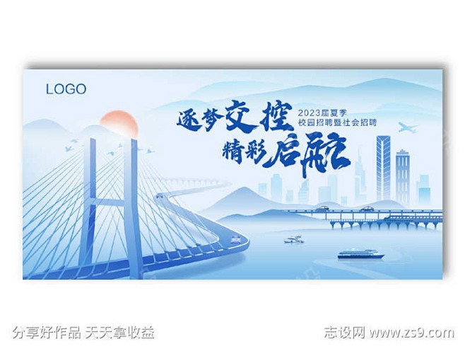 武汉城市海报