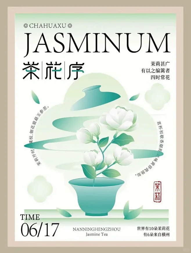 新中式海报设计|东方美学|版式设计-花瓣网