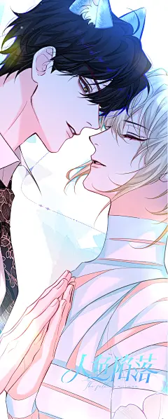 #人鱼陷落漫画#第104话无水印壁纸来啦！
只有拥抱的时候，两颗心脏才可以紧紧贴近～@人鱼陷落漫画官微，采集@屿堍