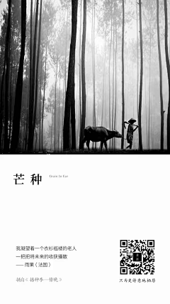 廖阳有个梦采集到节日 节气