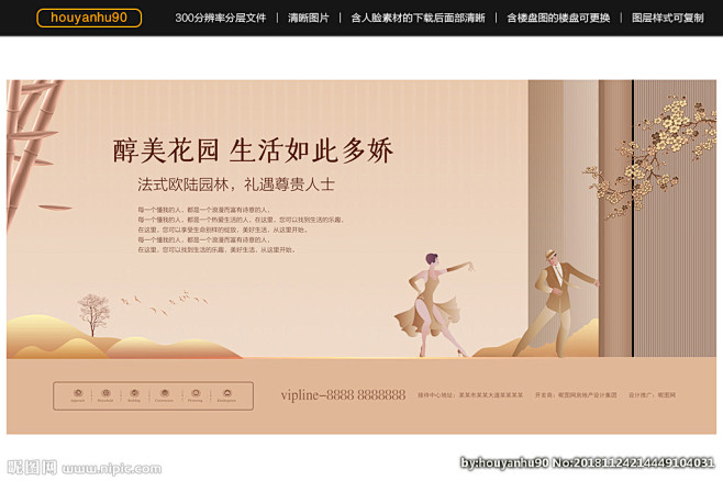 高端金色地产海报 地产海报 地产广告 金...