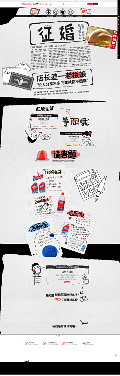 Miss莉莉采集到店铺首页