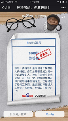 妖妖超人采集到答题