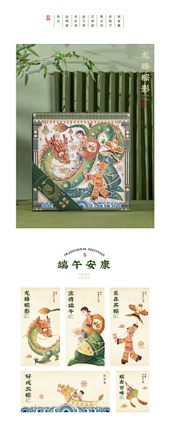 瓦森池采集到节气