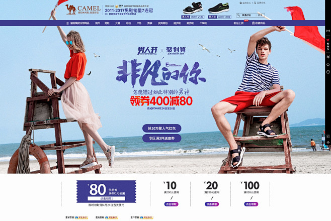 首页-骆驼服饰旗舰店-天猫Tmall.c...