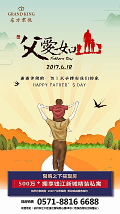 如烟渺采集到地产节气节日海报