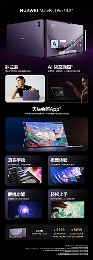 网页 电商 海报