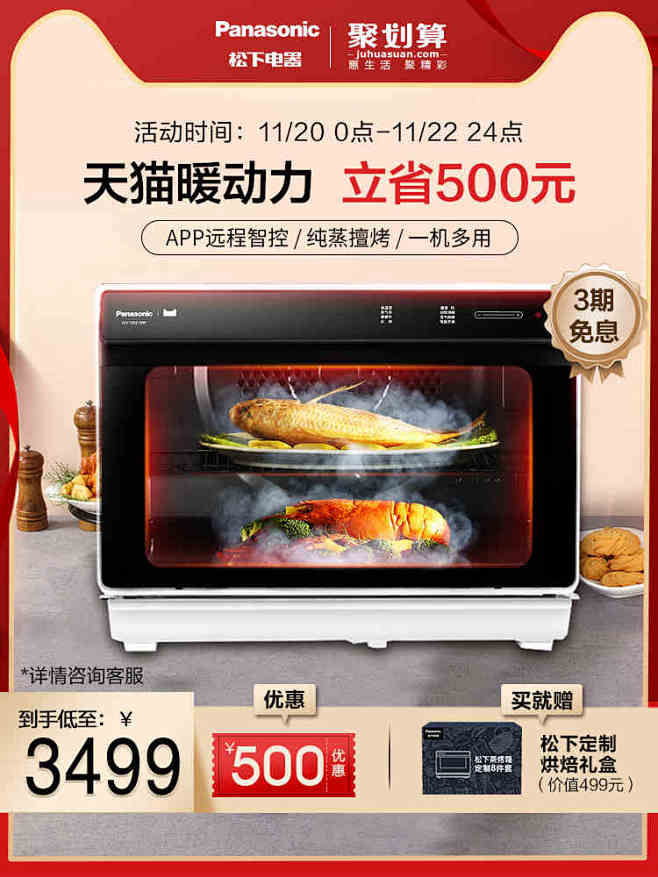 松下NU-TM210W蒸烤箱家用烘焙一体...