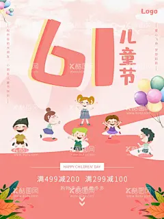 61儿童节  - 源文件下载【酷图网】61海报,童心筑梦,蓝色,童心未泯,火箭,漫画,卡通,宇航员,手绘,儿童节,素材,元素,童真,黄色,