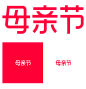 2023年母亲节logo，天猫母亲节logo，母亲节logo2023