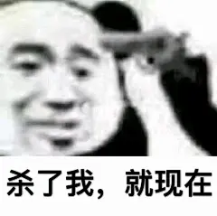 (80 条消息) 你用过的最沙雕的表情包是什么？ - 知乎 : 无水印，欢迎自取。全部来自脑洞漫画家使徒子——《我变成了一条狗》截取。
职场用：老板突然下班说加班
…