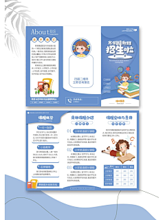 qsMYBiSx采集到三折页