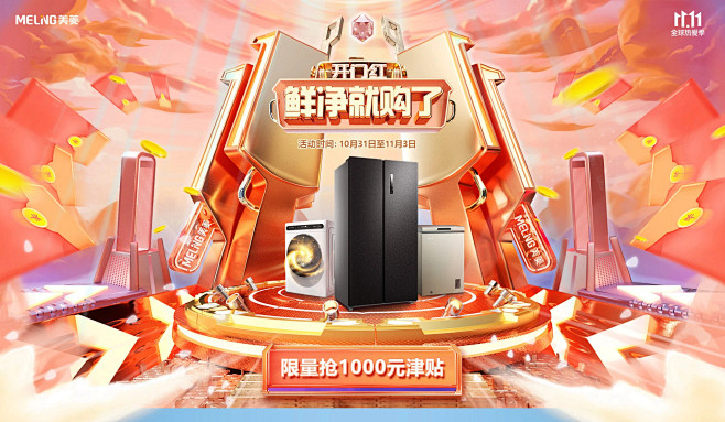 双11