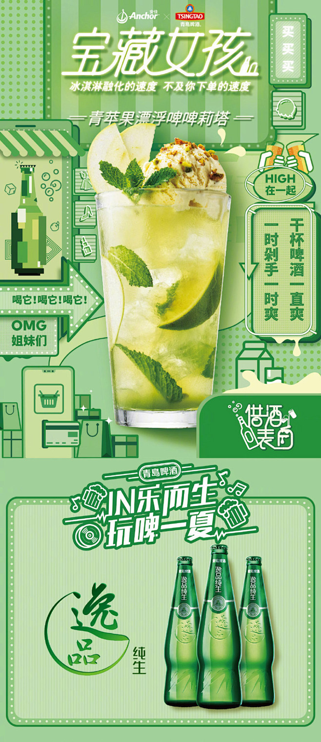 炎炎夏日快到了！清爽的饮品海报来一波