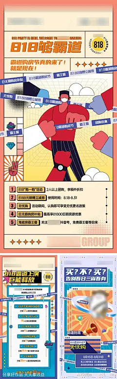 购房节扁平风矢量海报-源文件-志设网-zs9.com