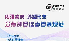 S朵寶采集到顺丰