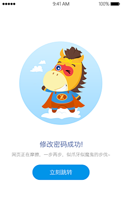 沾手就来采集到吉祥物