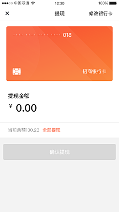 HLhailei采集到app-支付页面