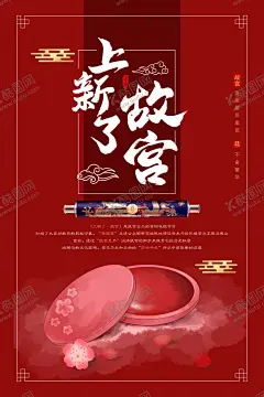 故宫旅游宣传单 【酷图网】旅游宣传单,旅游展架,旅游宣传,北京印象,跟团旅游,跟团,旅行社海报,北京历史,旅游设计,旅游广告设计,旅游,北京旅游,北京海报,天安门旅游,北京旅游海波,故宫旅游,故宫海报,故宫旅游海报,颐和园旅游,颐和园海报,长城旅游,长城海报,长城旅游海报