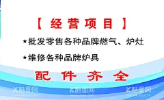 燃气名片  - 源文件下载【酷图网】燃气,名片,浅蓝,底纹,简单,