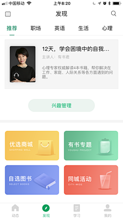 豆馅88采集到APP-瓷片区