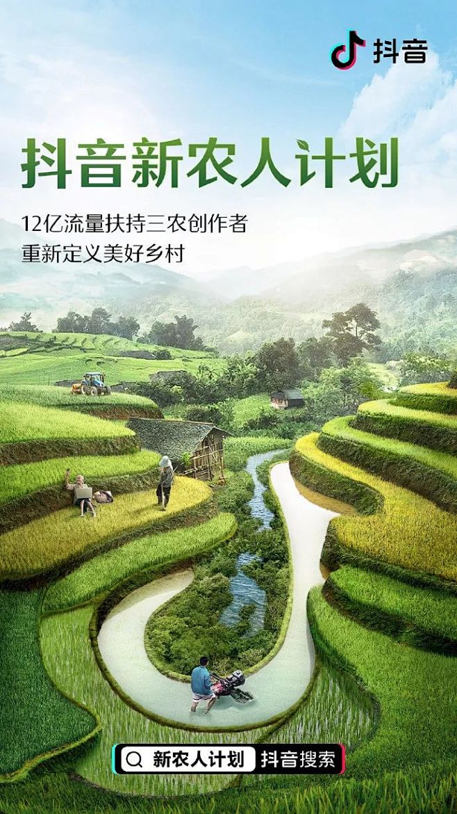 除了双十一的天猫
抖音和品牌联名的创意海...