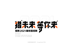 wusilin2015采集到字体设计