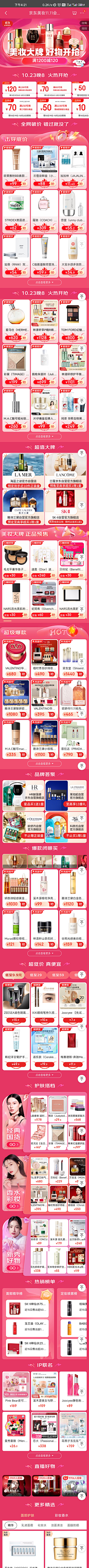身无分温采集到会场