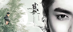 _____遙__采集到【banner】