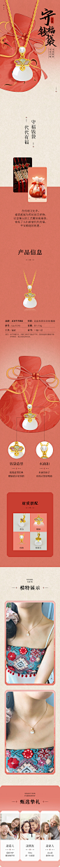 金镶玉福袋钱袋吊坠详情页