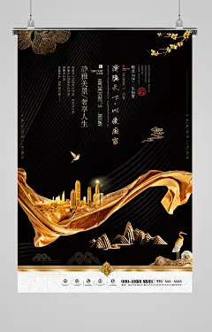 房地产高端海报金属色建筑