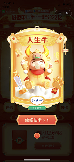 罗小黑家的张小小采集到弹框