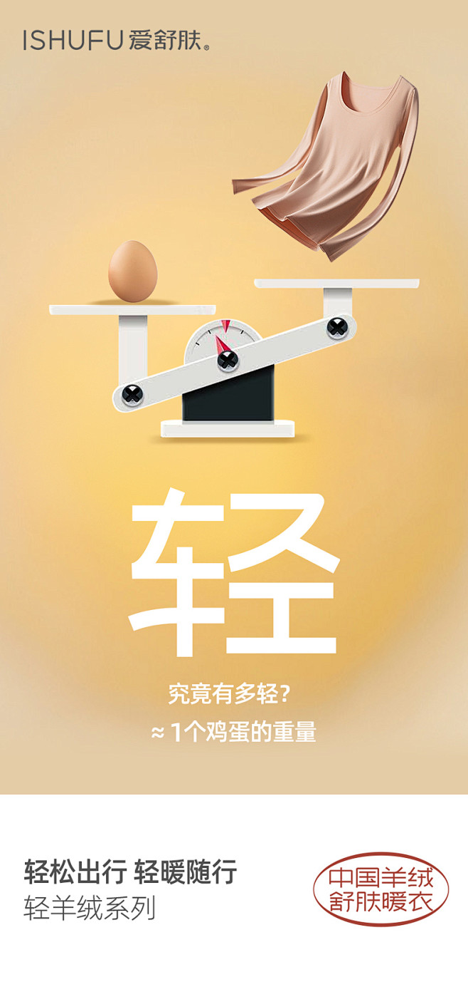卖点-轻