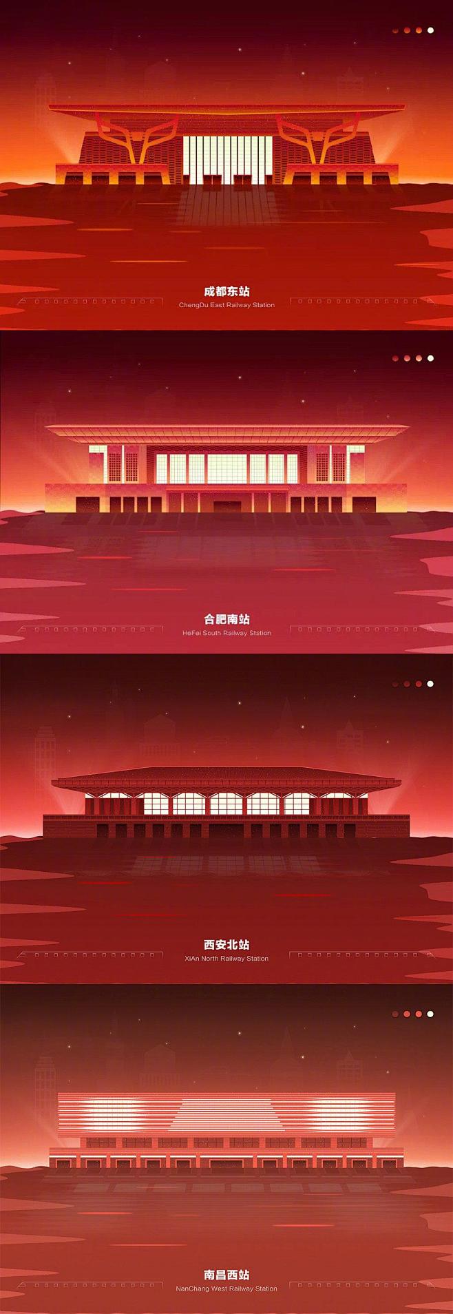 中国风高铁站 插画设计 @山卡拉叔叔