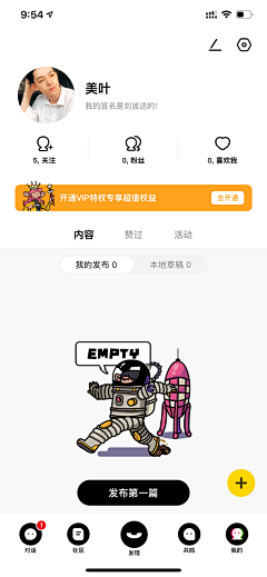 森林外卖采集到APP：缺省页