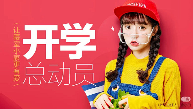 APP模特banner-移动端banne...