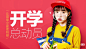 APP模特banner-移动端banner-APP促销人物banner-@kaysar007