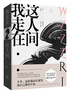 取个名字叫泛舟行川采集到cover-社科