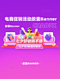 七夕节电商促销活动胶囊Banner图片_潮国创意
