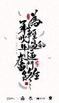 #ps教程# 中国风字体设计！五分钟快速绘制大气磅礴的水墨字效果！非常实用大气，适用于专题字体、海报、平面设计等，简单粗暴，喜欢的可以参考，转需~